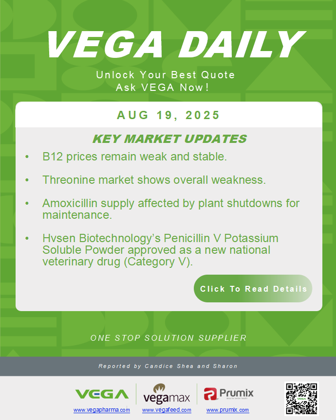 Vega Daily Dated on August  19th 2025 Vitamin Amino Acid APl Food Additive.png